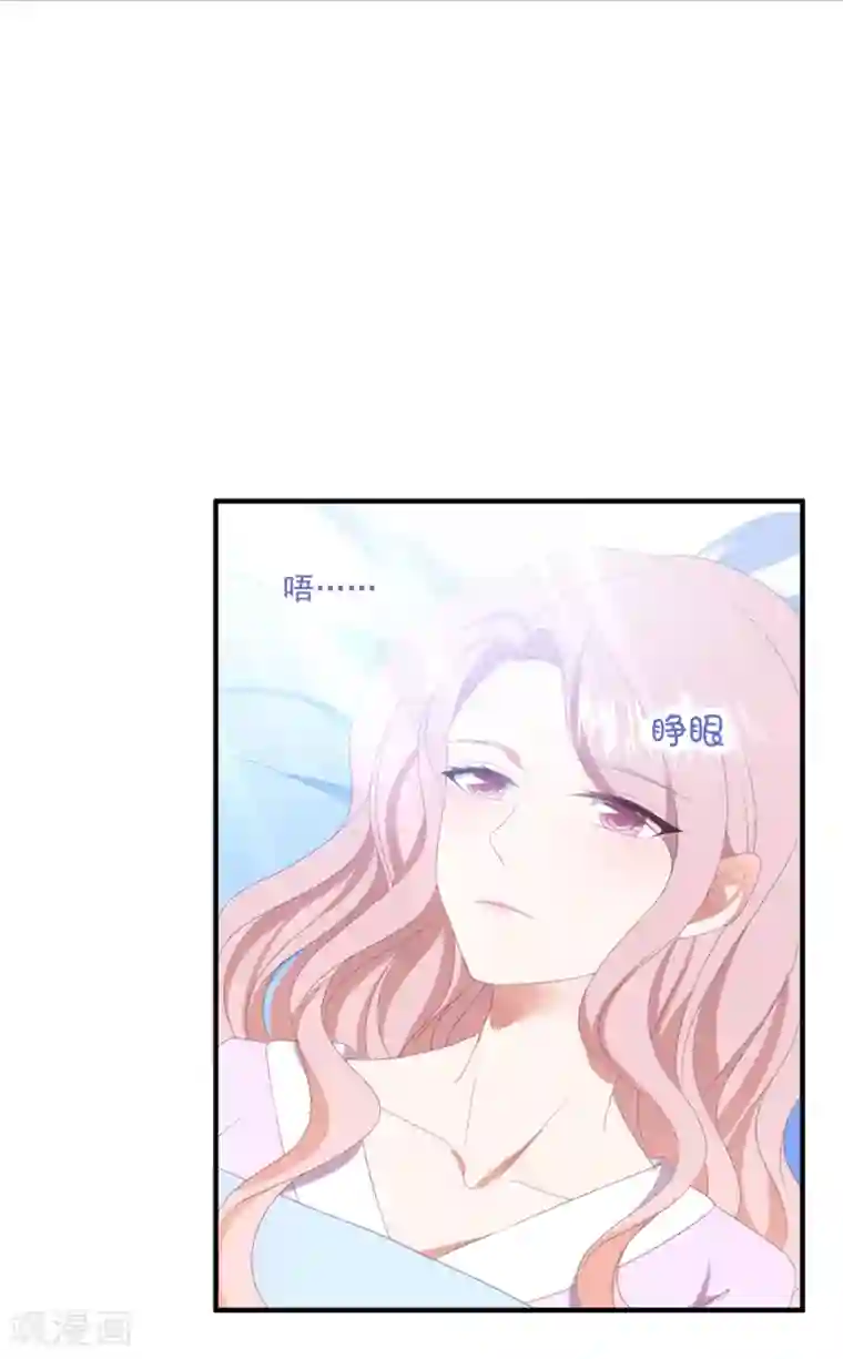 琴牵意惹小盲妻第98话 从中作祟