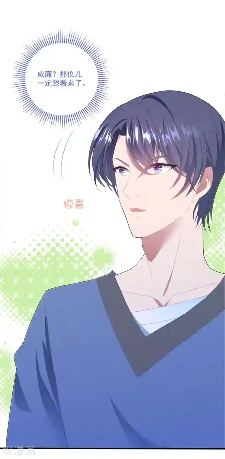 琴牵意惹小盲妻第98话 从中作祟