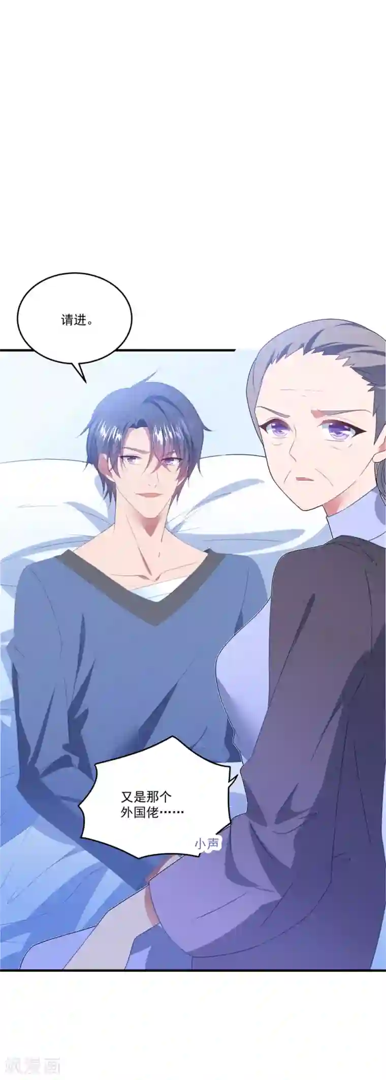 琴牵意惹小盲妻第98话 从中作祟