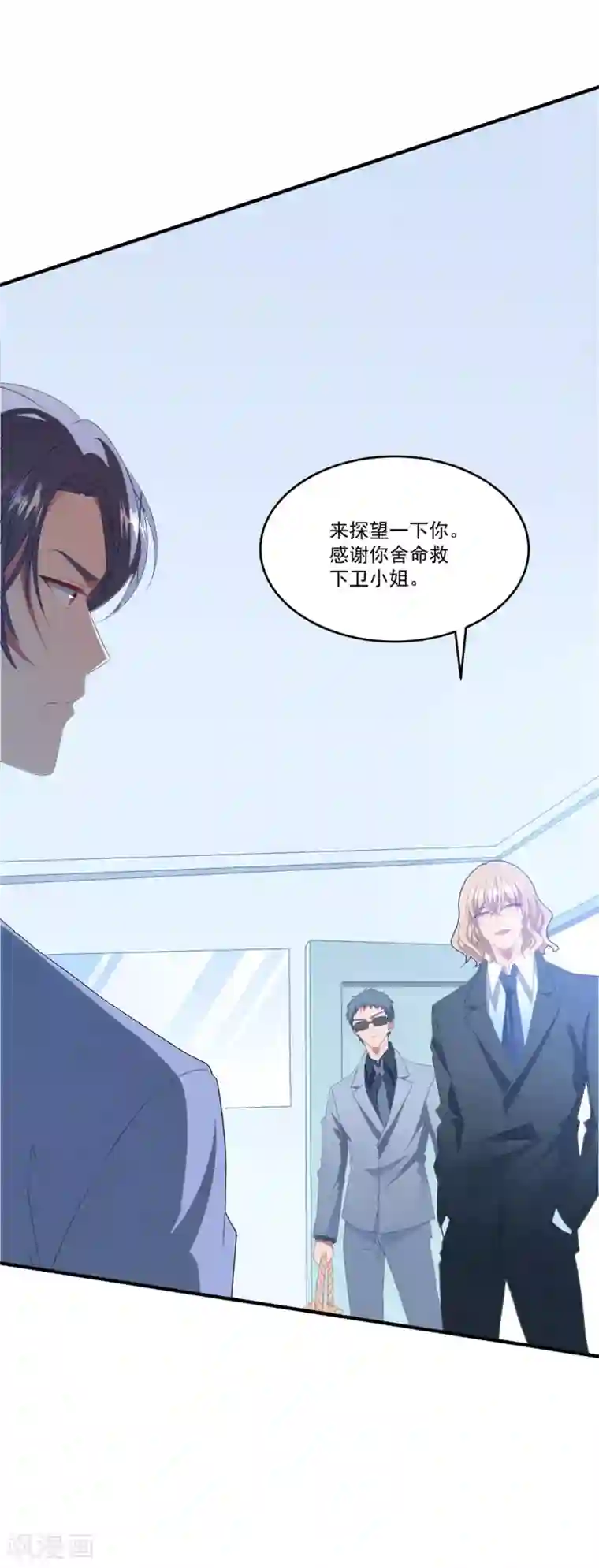 琴牵意惹小盲妻第98话 从中作祟