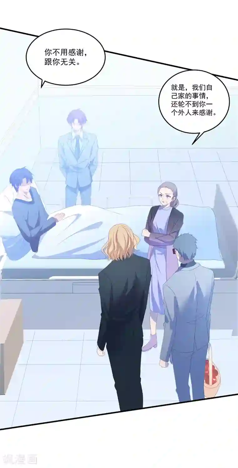 琴牵意惹小盲妻第98话 从中作祟