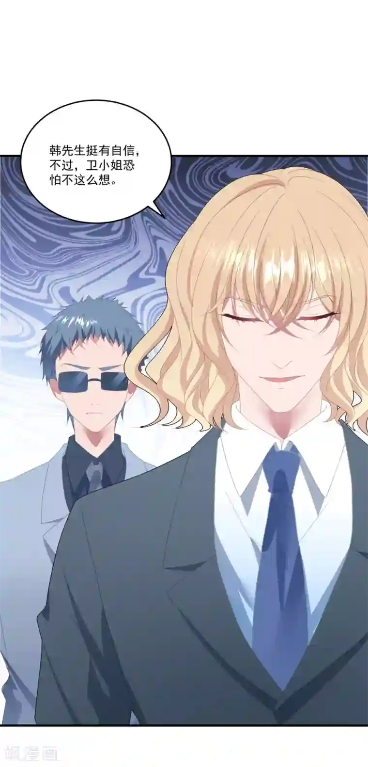 琴牵意惹小盲妻第98话 从中作祟