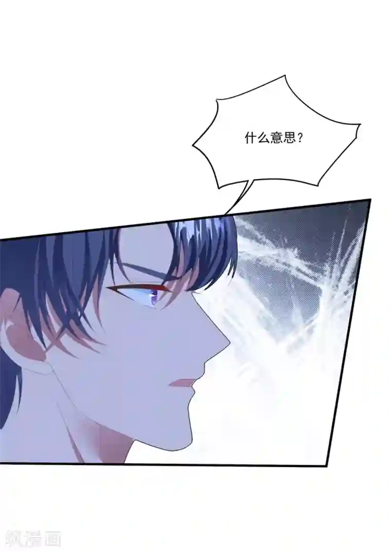 琴牵意惹小盲妻第98话 从中作祟