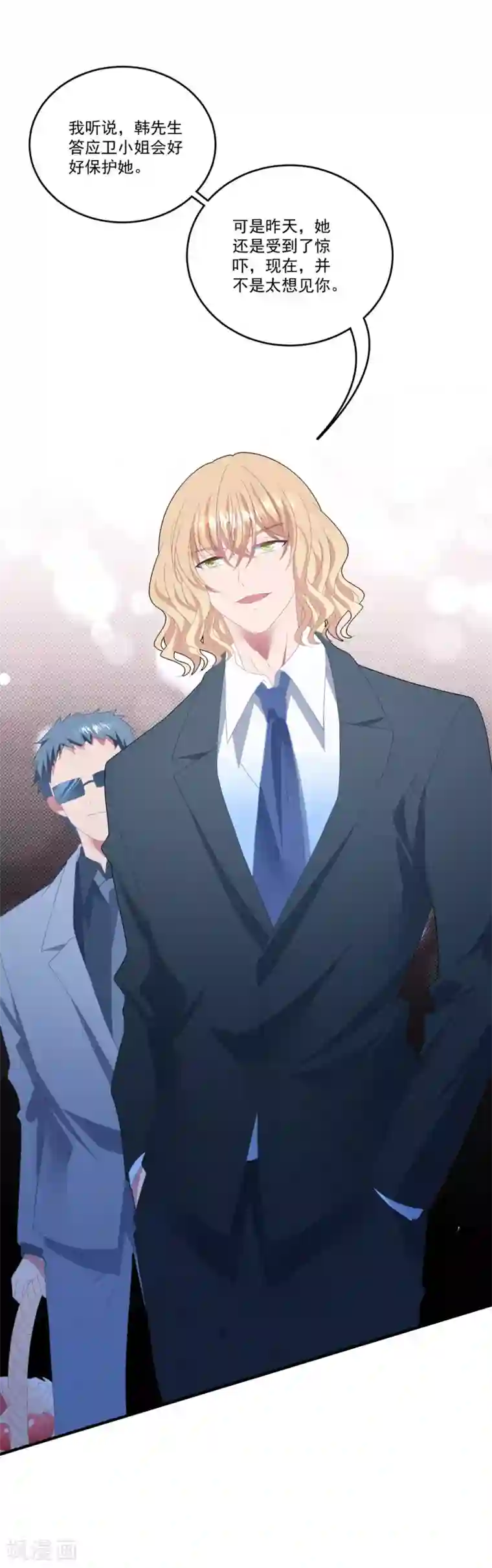 琴牵意惹小盲妻第98话 从中作祟