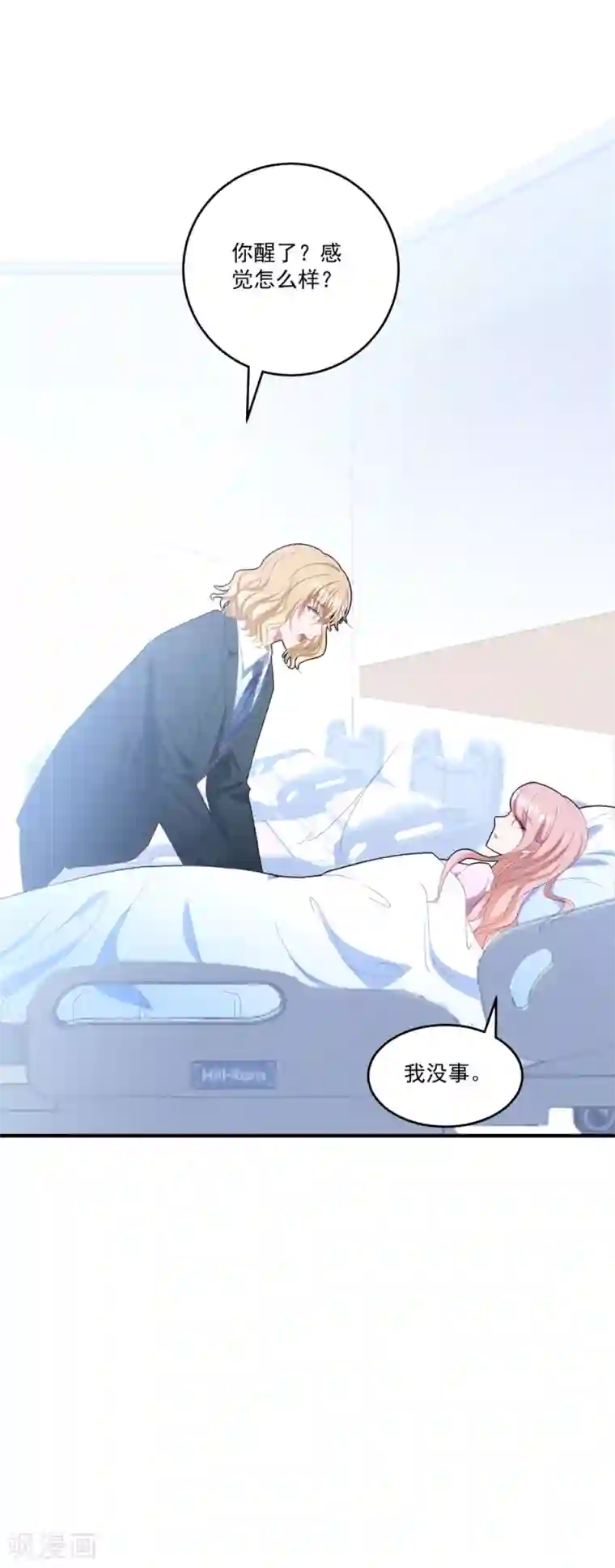 琴牵意惹小盲妻第98话 从中作祟