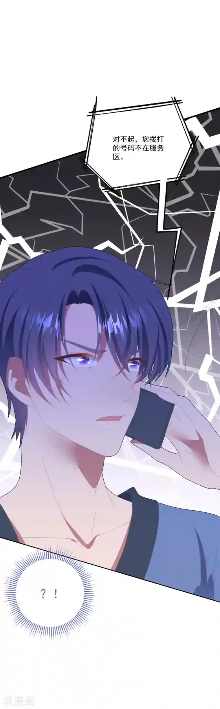 琴牵意惹小盲妻第98话 从中作祟