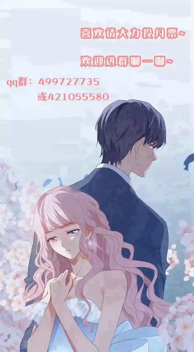 琴牵意惹小盲妻第98话 从中作祟
