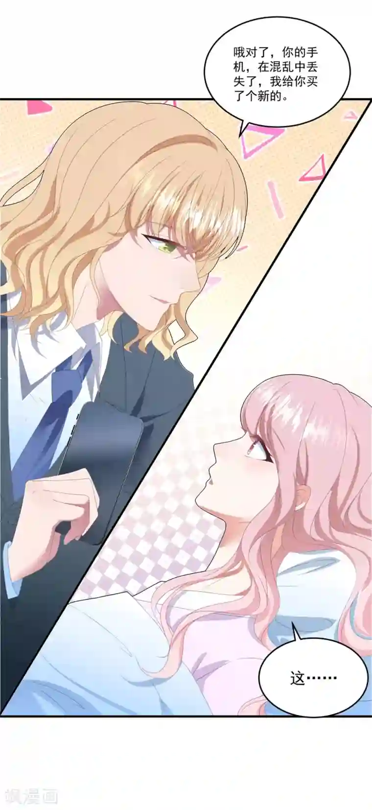 琴牵意惹小盲妻第98话 从中作祟