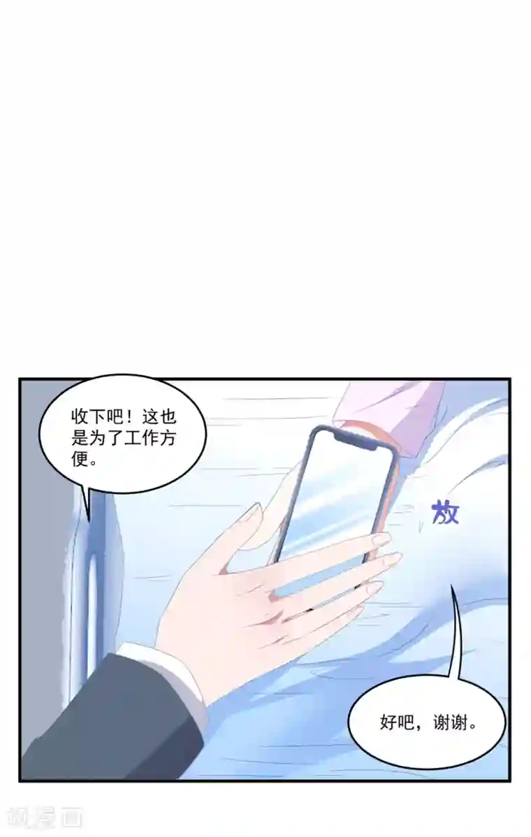 琴牵意惹小盲妻第98话 从中作祟