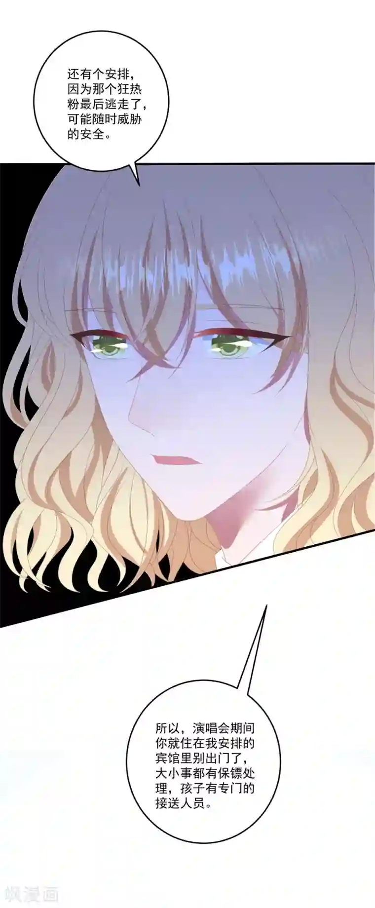 琴牵意惹小盲妻第98话 从中作祟