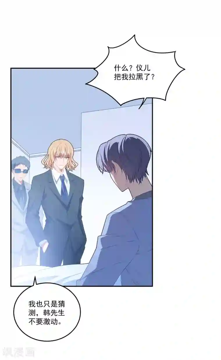 琴牵意惹小盲妻第99话 她推开了我