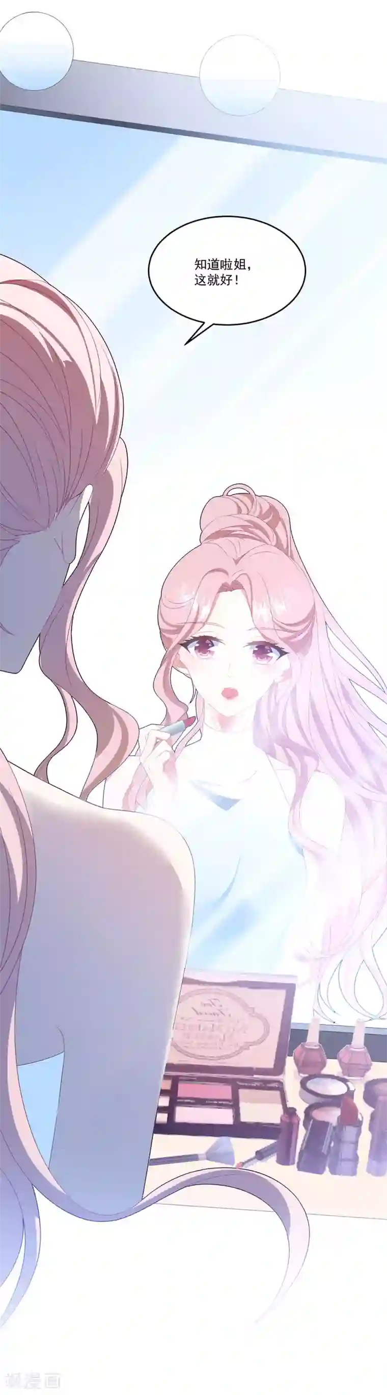 琴牵意惹小盲妻第99话 她推开了我