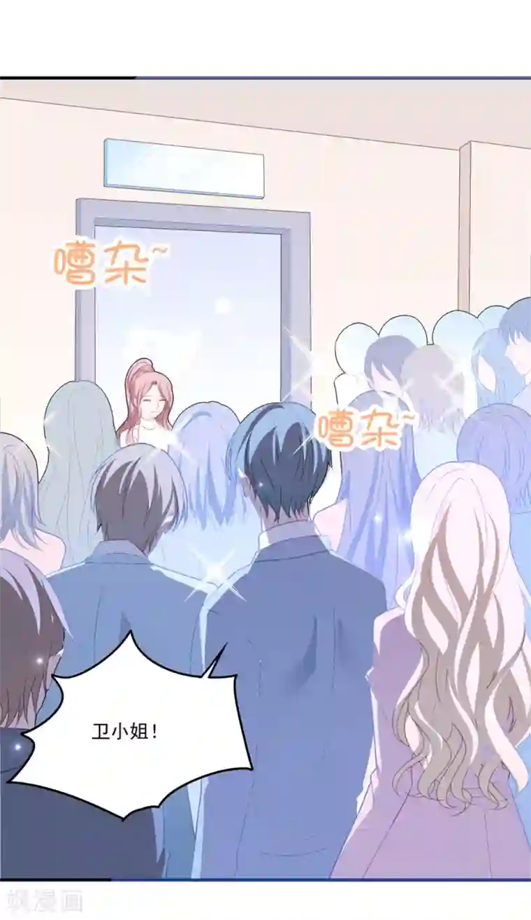 琴牵意惹小盲妻第99话 她推开了我