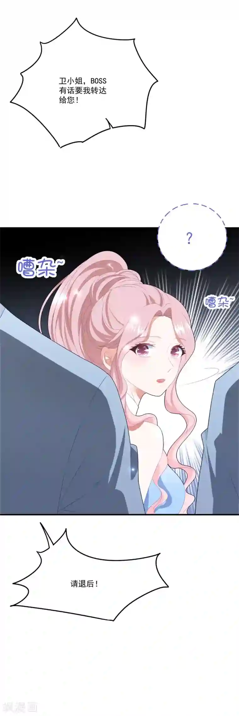 琴牵意惹小盲妻第99话 她推开了我