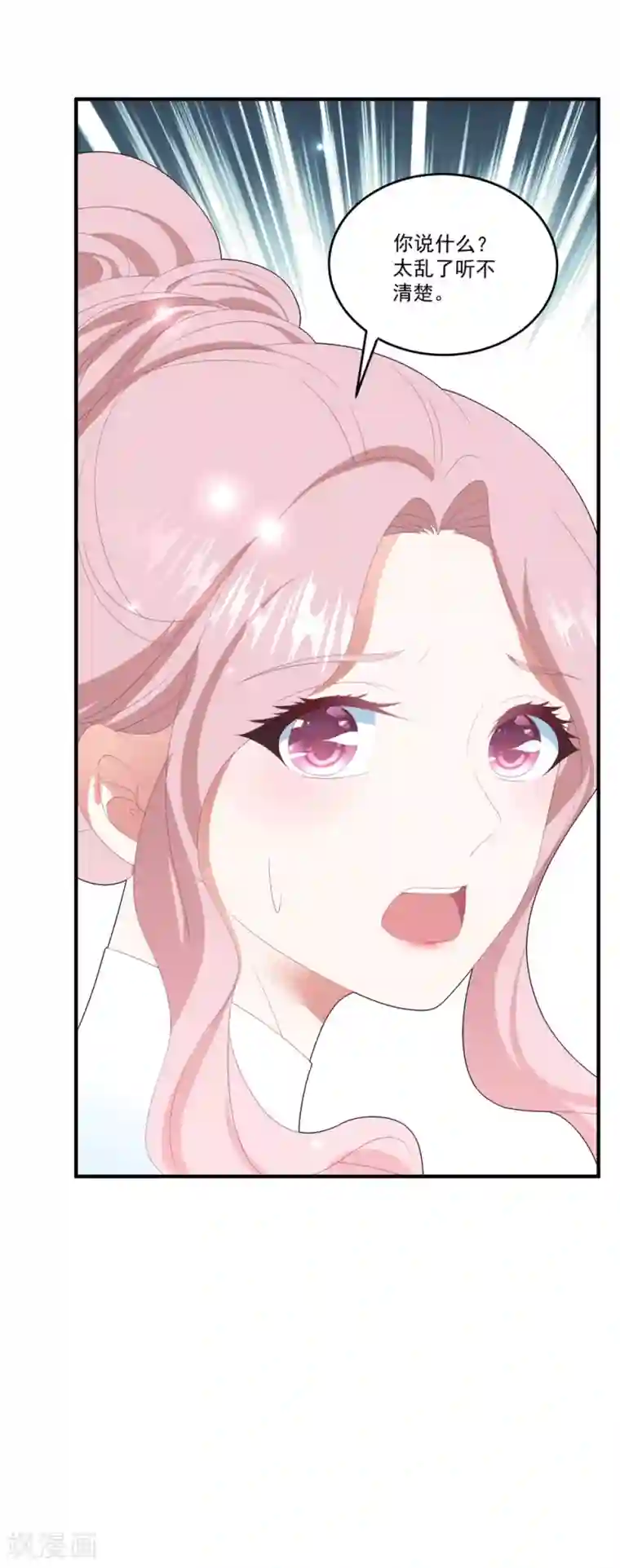 琴牵意惹小盲妻第99话 她推开了我