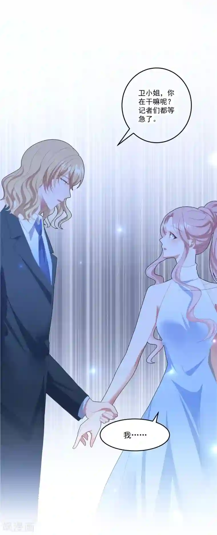 琴牵意惹小盲妻第99话 她推开了我