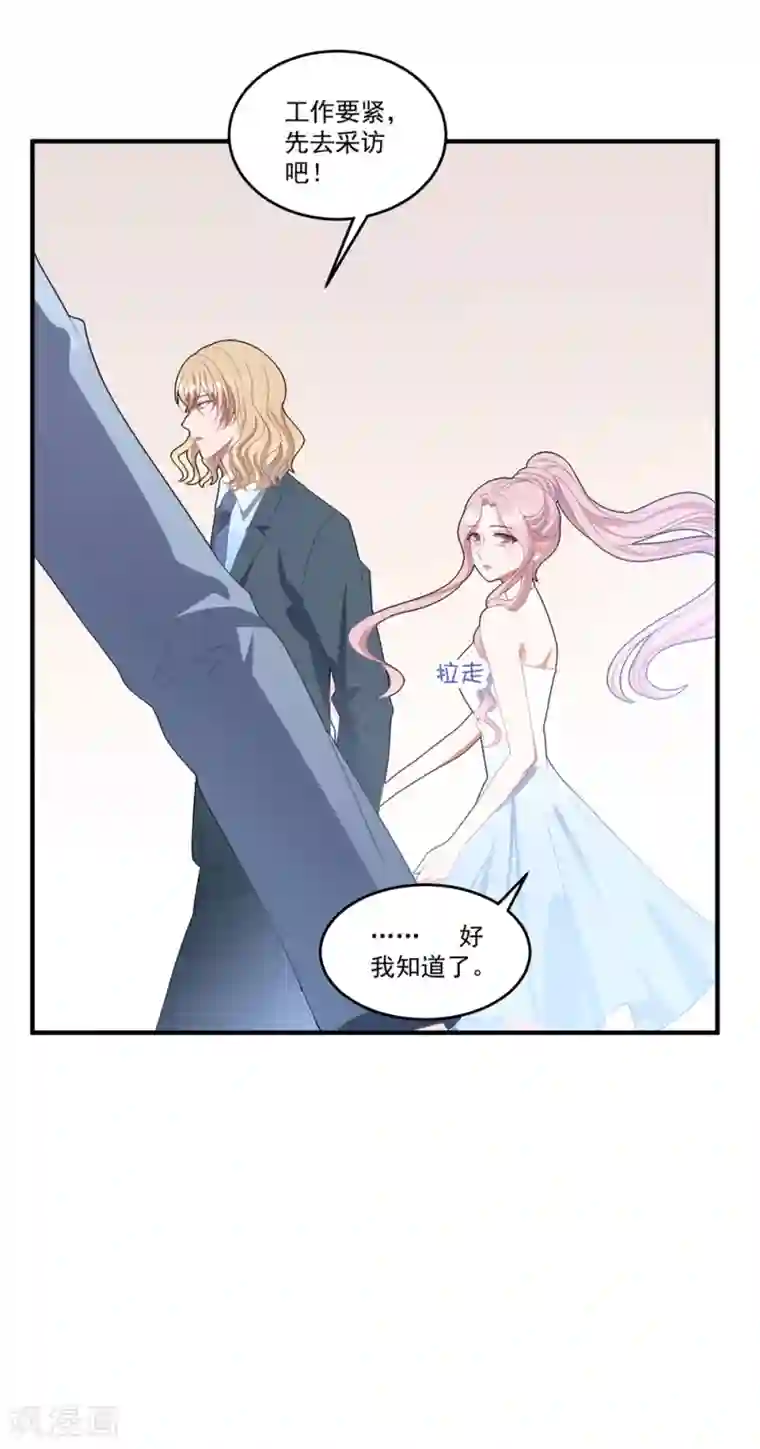 琴牵意惹小盲妻第99话 她推开了我