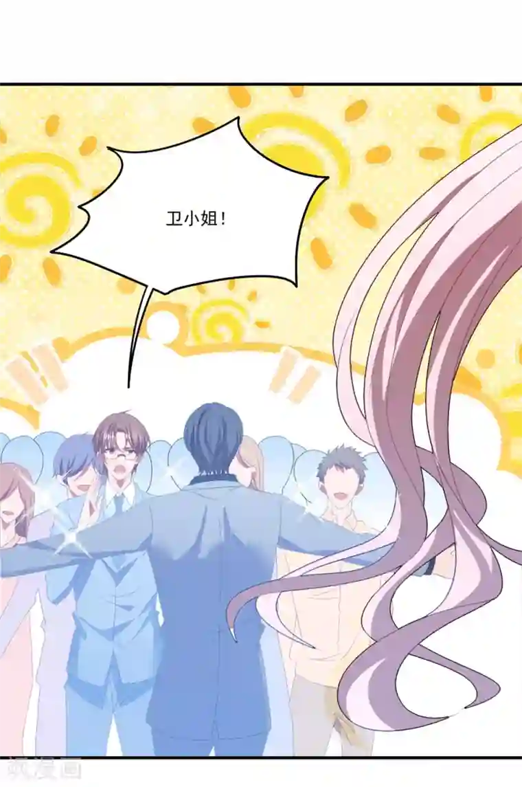 琴牵意惹小盲妻第99话 她推开了我