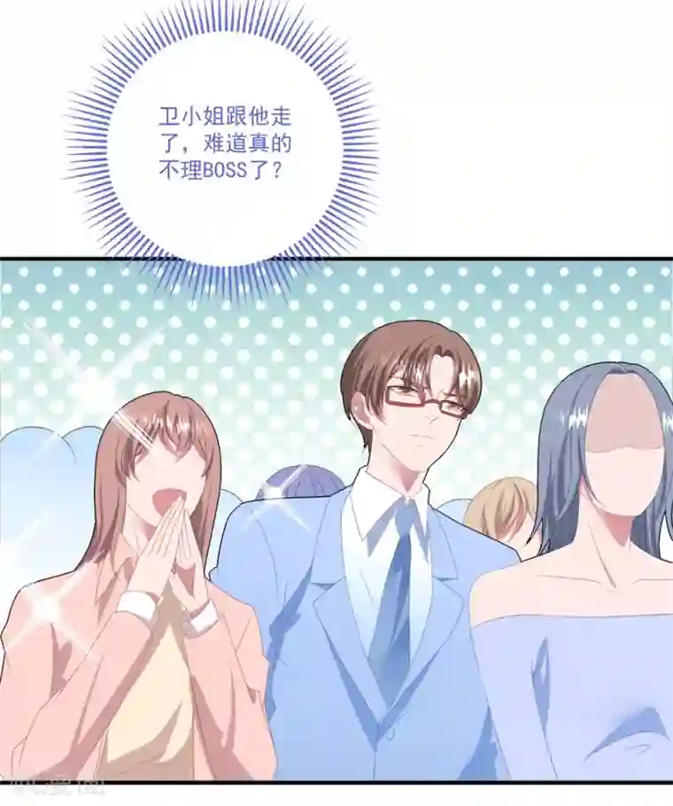 琴牵意惹小盲妻第99话 她推开了我