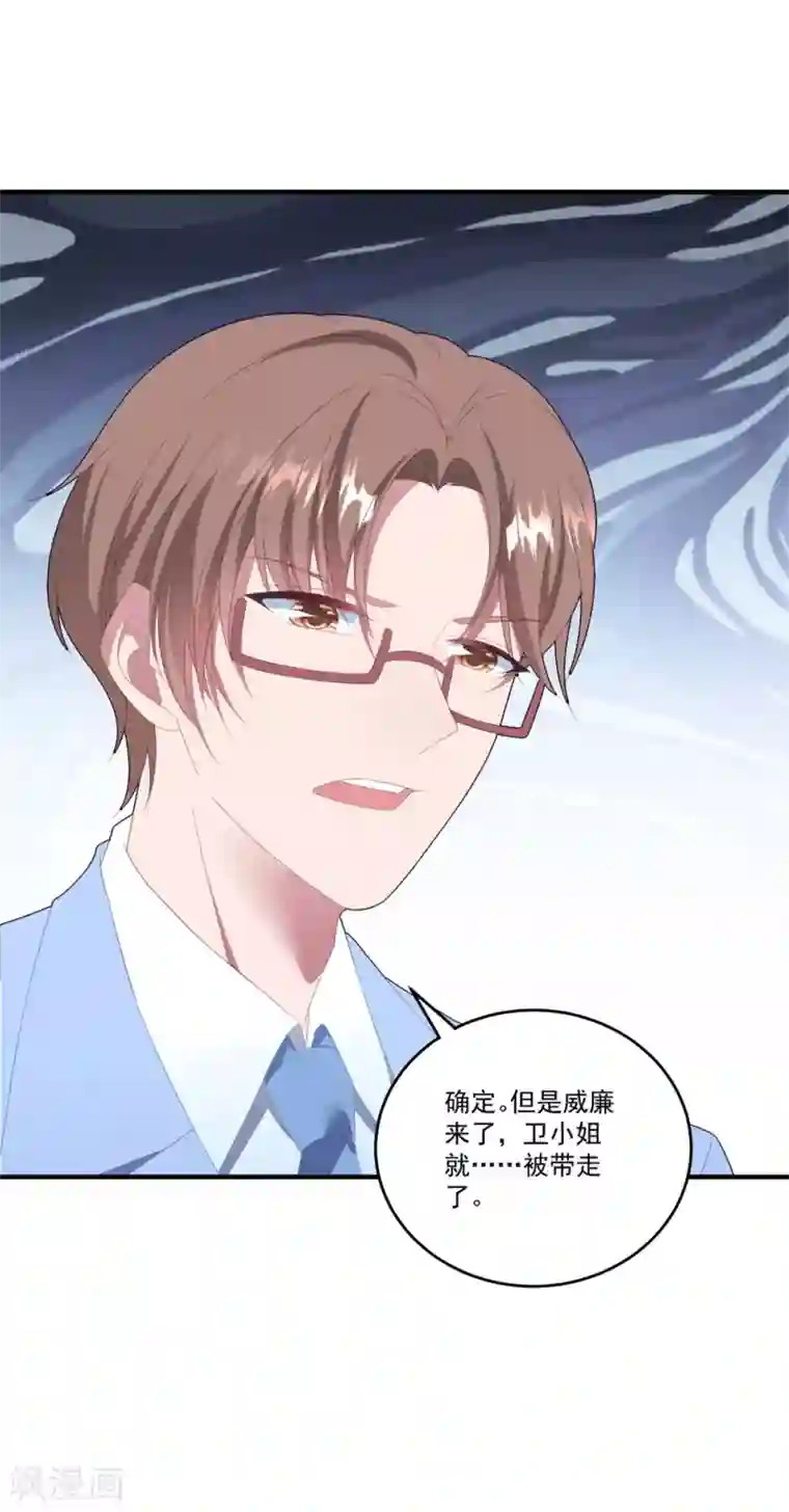 琴牵意惹小盲妻第99话 她推开了我