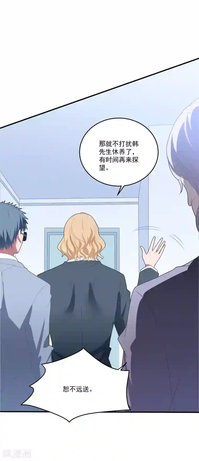 琴牵意惹小盲妻第99话 她推开了我