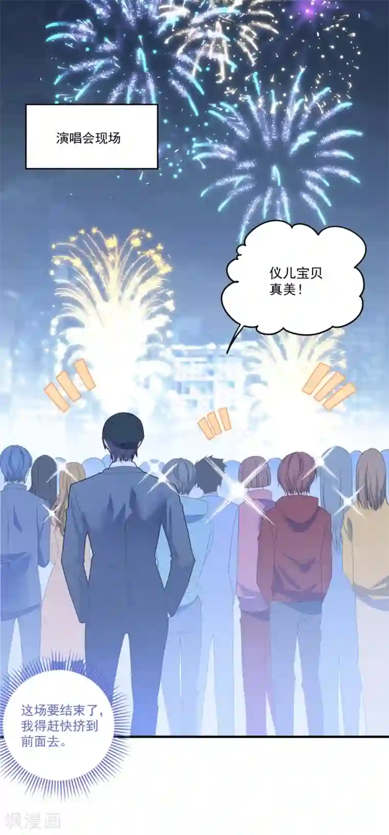 琴牵意惹小盲妻第99话 她推开了我