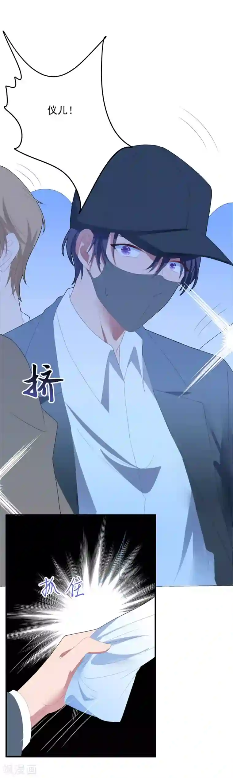 琴牵意惹小盲妻第99话 她推开了我