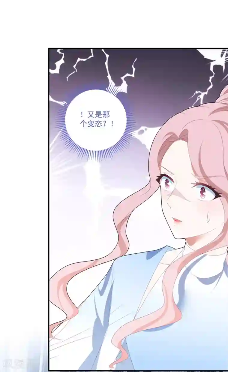 琴牵意惹小盲妻第99话 她推开了我