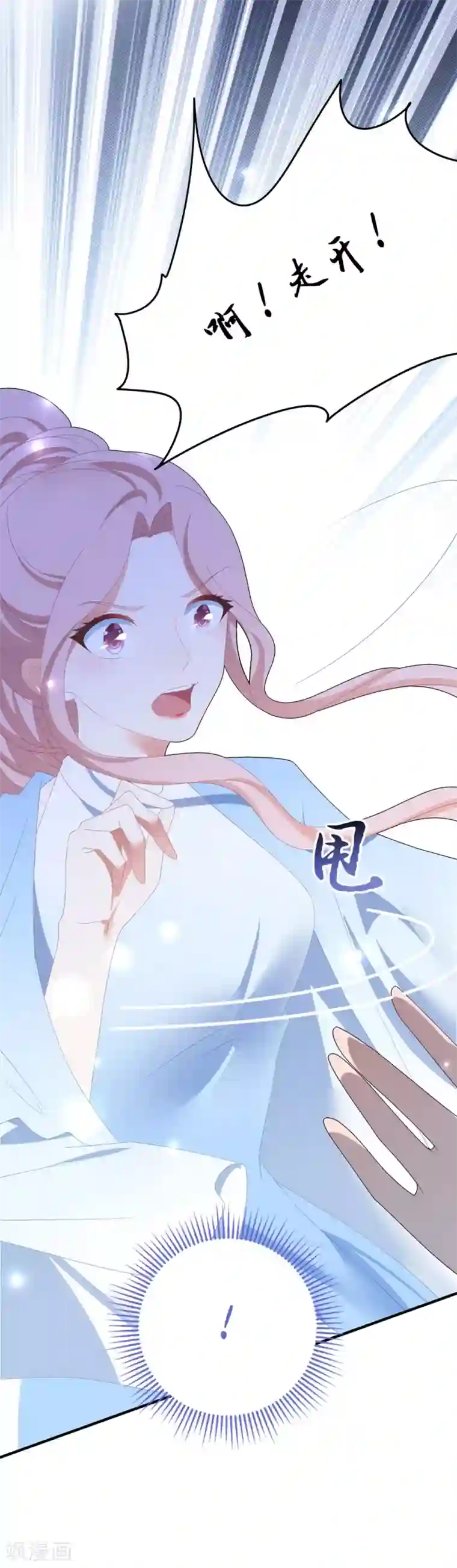 琴牵意惹小盲妻第99话 她推开了我