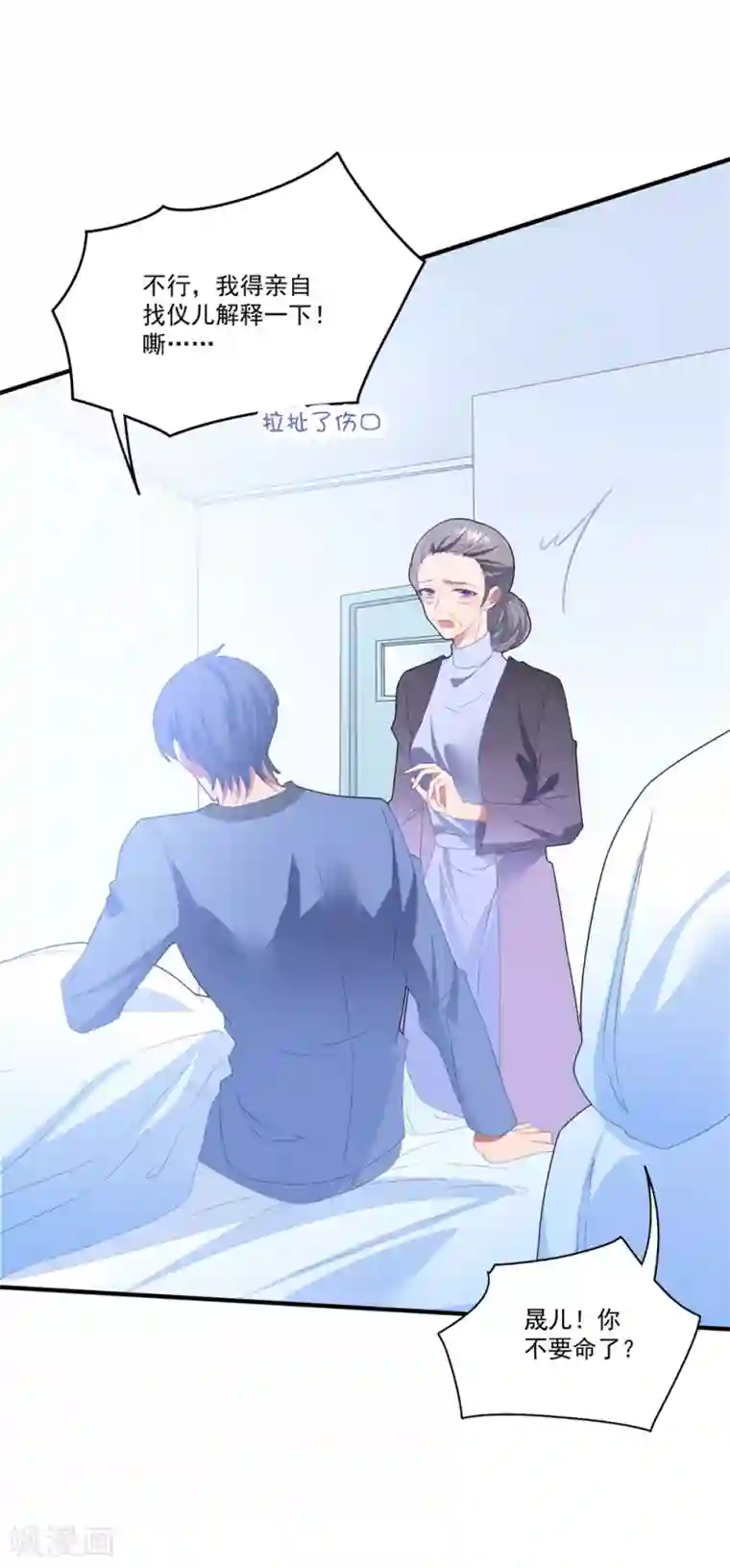 琴牵意惹小盲妻第99话 她推开了我