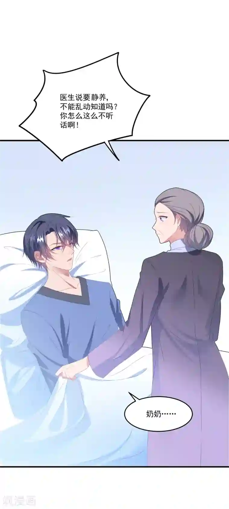 琴牵意惹小盲妻第99话 她推开了我