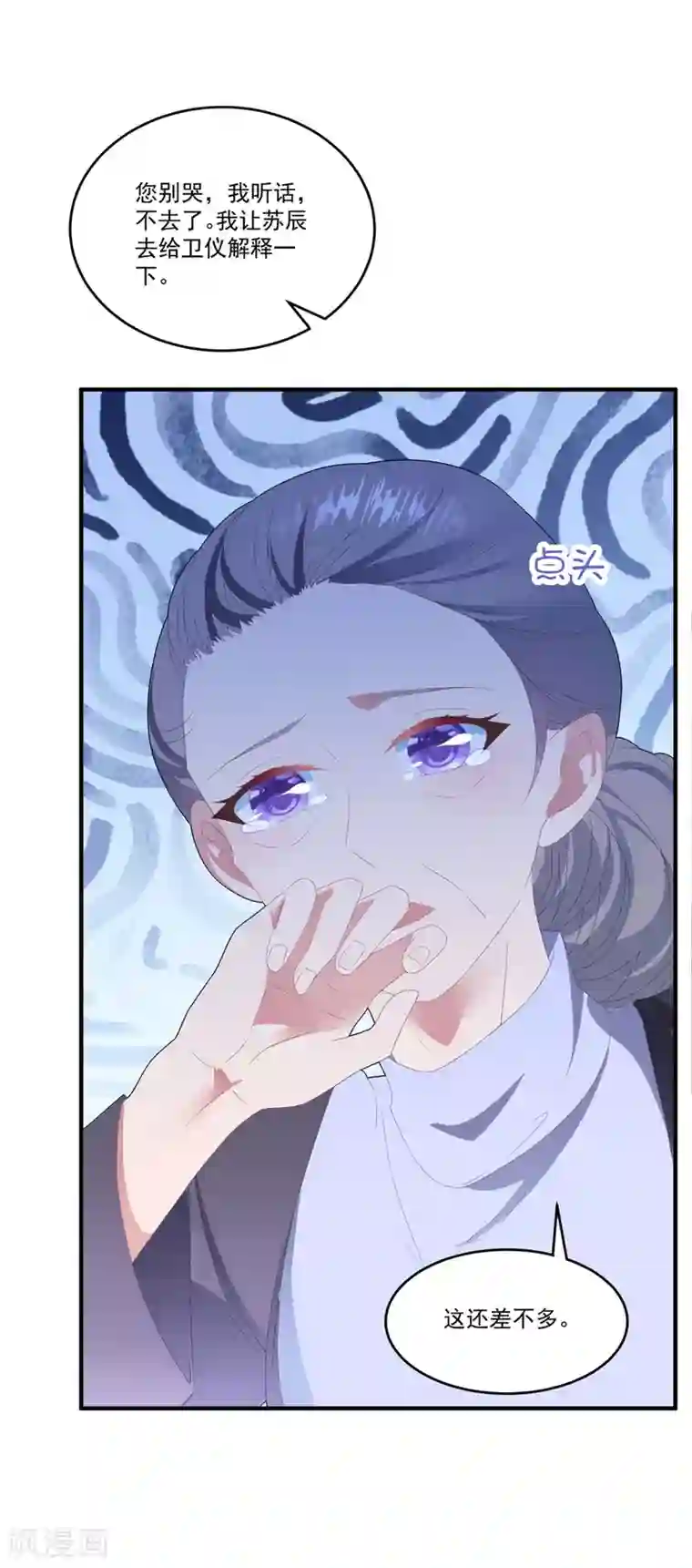 琴牵意惹小盲妻第99话 她推开了我