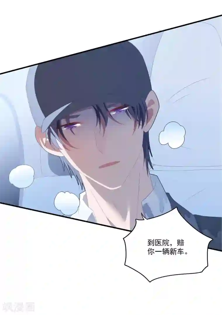 琴牵意惹小盲妻第100话 有机可乘