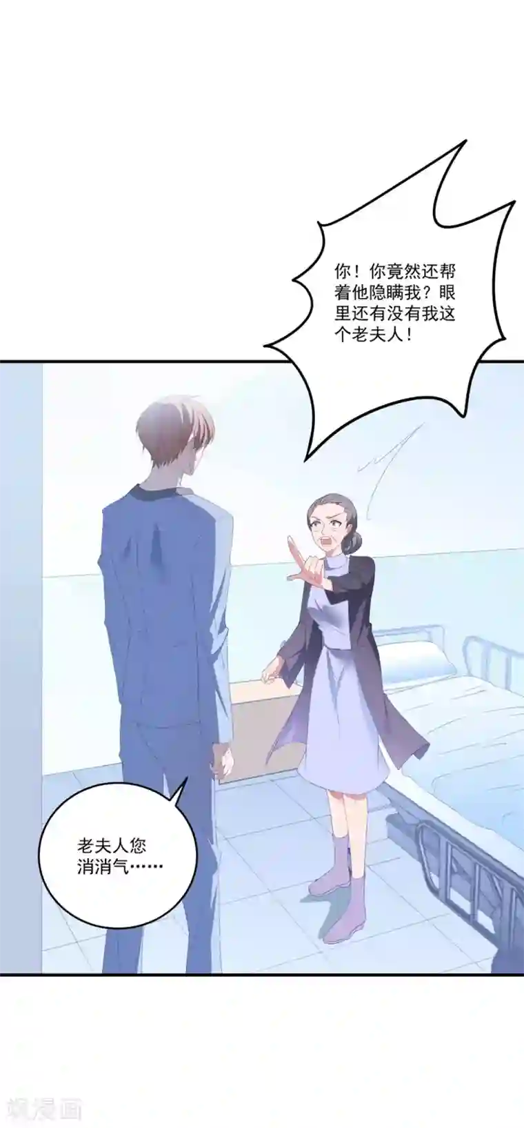琴牵意惹小盲妻第100话 有机可乘