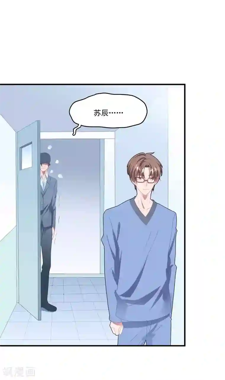 琴牵意惹小盲妻第100话 有机可乘