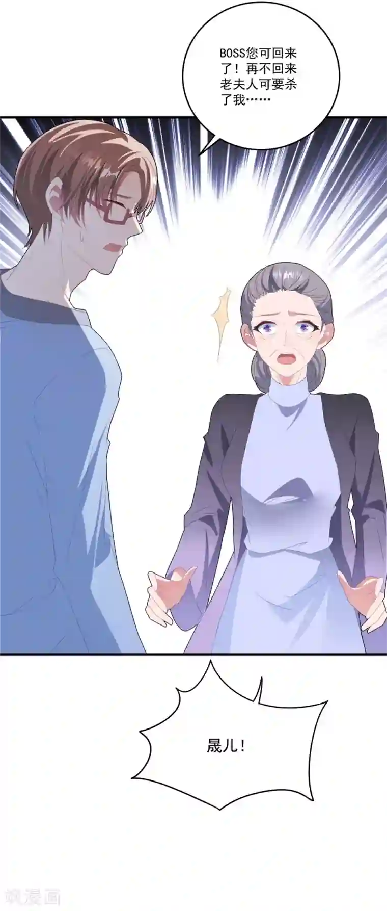 琴牵意惹小盲妻第100话 有机可乘