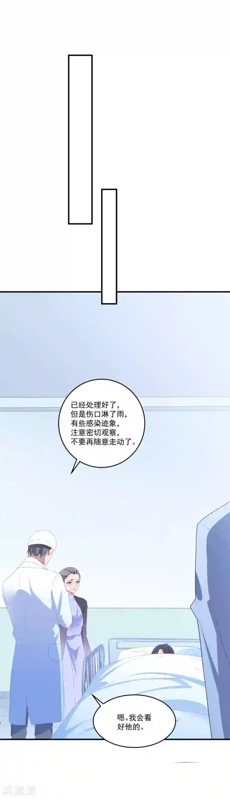 琴牵意惹小盲妻第100话 有机可乘