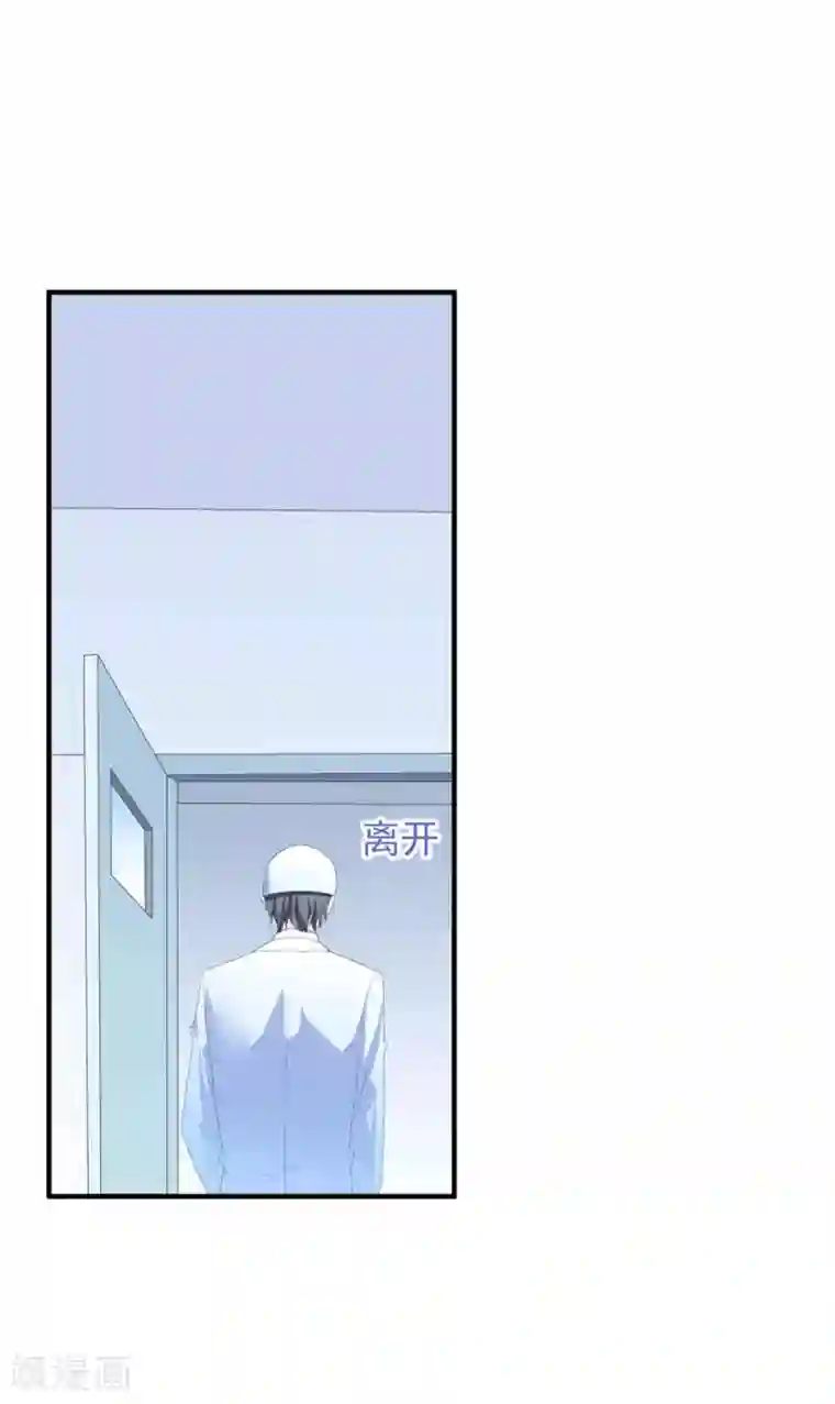 琴牵意惹小盲妻第100话 有机可乘