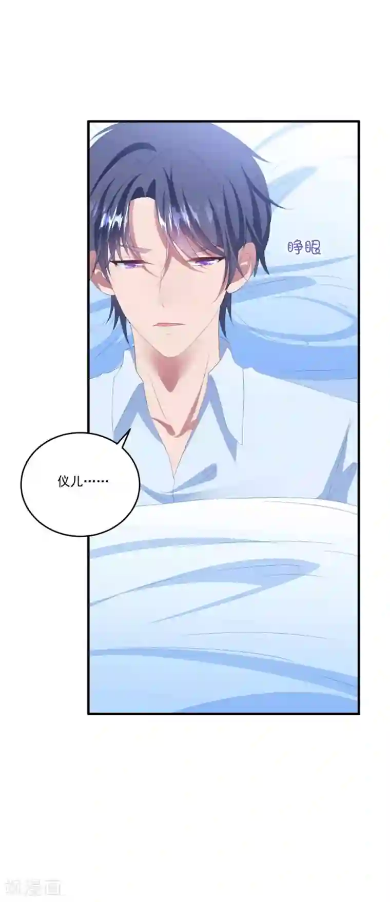 琴牵意惹小盲妻第100话 有机可乘