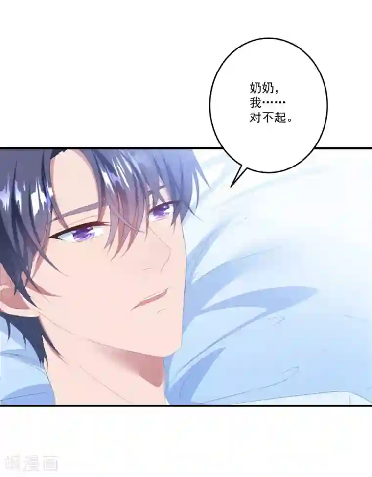 琴牵意惹小盲妻第100话 有机可乘