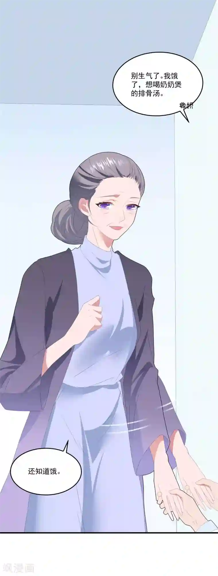 琴牵意惹小盲妻第100话 有机可乘