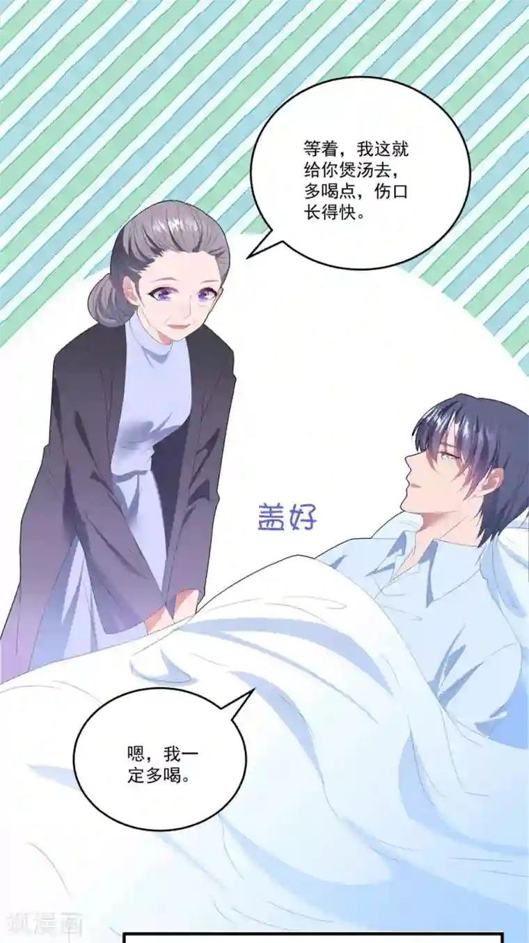 琴牵意惹小盲妻第100话 有机可乘