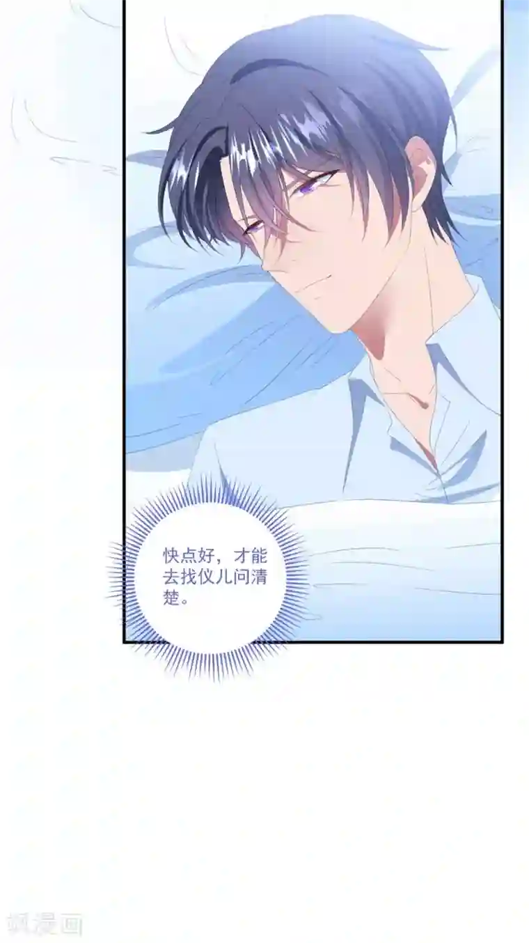 琴牵意惹小盲妻第100话 有机可乘