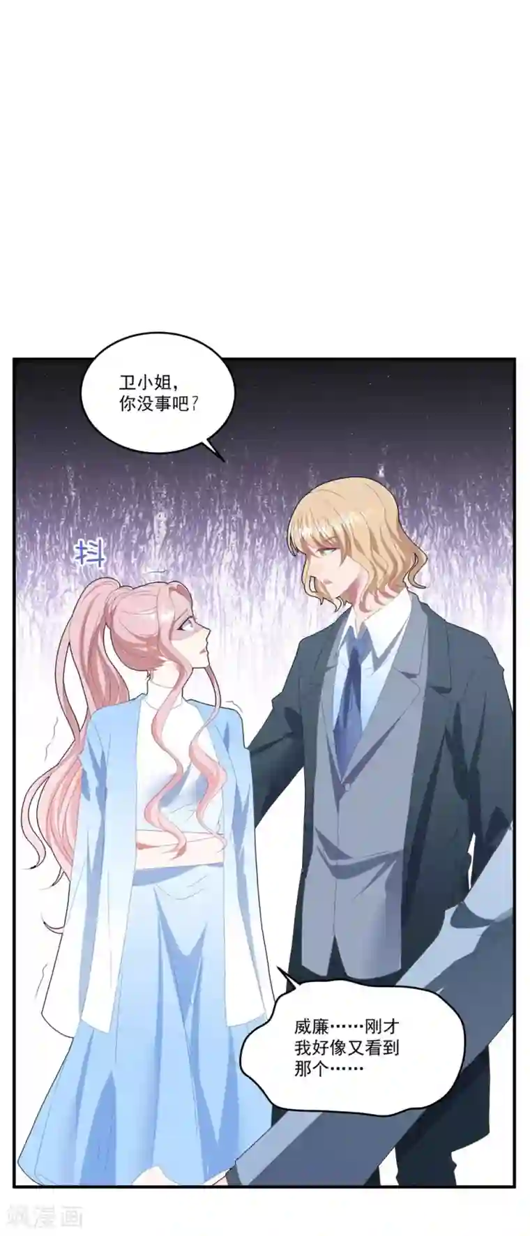 琴牵意惹小盲妻第100话 有机可乘