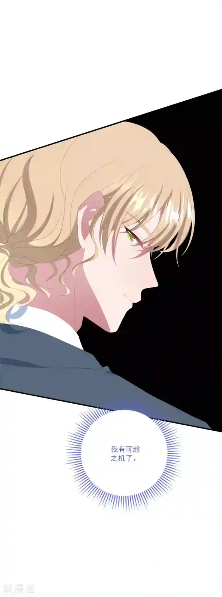 琴牵意惹小盲妻第100话 有机可乘