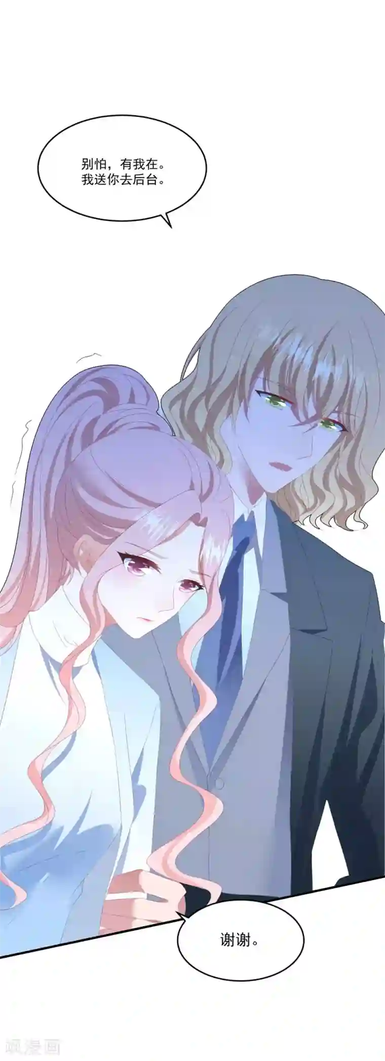 琴牵意惹小盲妻第100话 有机可乘