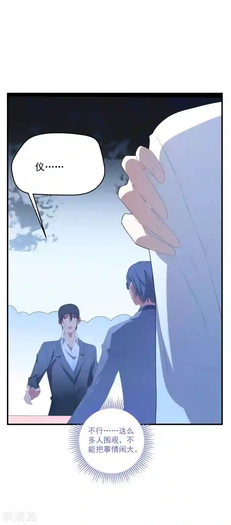 琴牵意惹小盲妻第100话 有机可乘