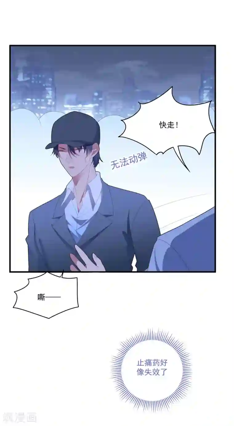 琴牵意惹小盲妻第100话 有机可乘