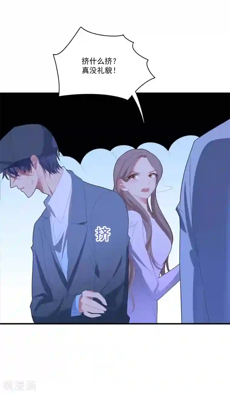 琴牵意惹小盲妻第100话 有机可乘