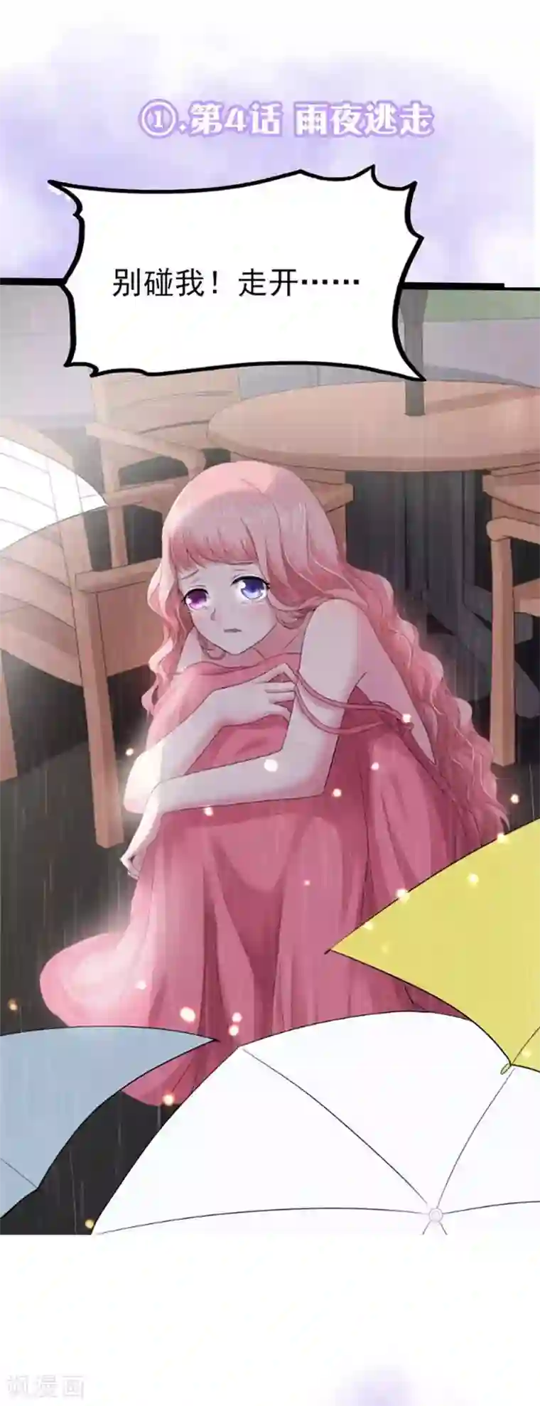 琴牵意惹小盲妻最虐剧情评选 100话